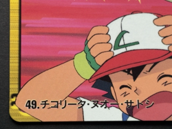 Pokemon Carddass Chikorita, Quagsire, Ash NO.49 Anime collection Pokemon Japan - Image 5