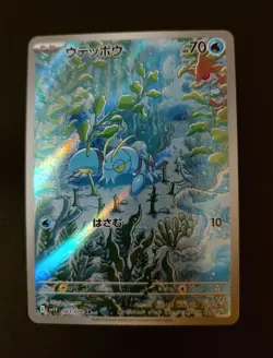 Pokemon Card Lot. 24 Cards. 22 AR's, 2 Full Art. See Description For Listing - Image 1