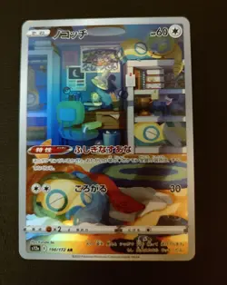 Pokemon Card Lot. 24 Cards. 22 AR's, 2 Full Art. See Description For Listing - Image 2