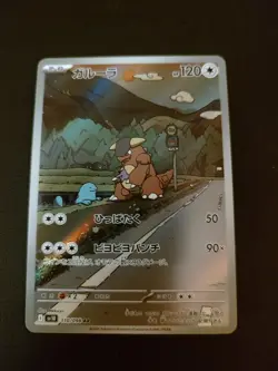 Pokemon Card Lot. 24 Cards. 22 AR's, 2 Full Art. See Description For Listing - Image 5