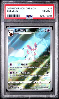 US in-stock PSA 10 Pokemon TCG Sylveon Gem Pack Vol.2 (Chinese Exclusive) - Image 1