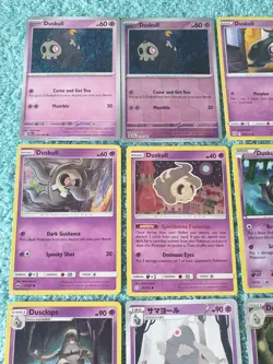 DUSKULL, DUSCLOPS, & DUSKNOIR BUNDLE OF POKEMON CARDS - Image 2