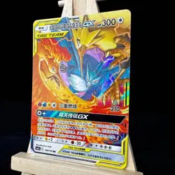 Pokemon Chinese S & M CSM2cC-104 Moltres&Zapdos & Articuno-GX Tag Team IN STOCK - Image 4
