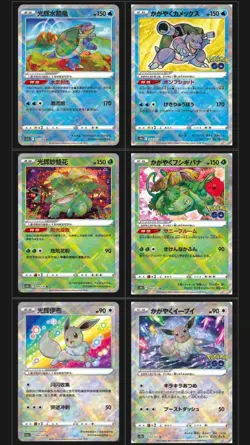 Pokemon Japanese Chinese 6 card exclusive K Radiant Blastoise Venusaur Eevee set - Image 1