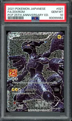 PSA 10 GEM MINT Zekrom 021/025 25th Anniversary Promo Japanese Pokemon Card - Image 1