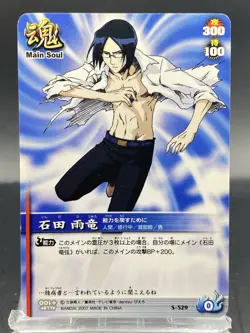 Uryu Ishida BLEACH Soul Card Battle Japanese Bandai Jump S-529 - Image 1