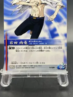 Uryu Ishida BLEACH Soul Card Battle Japanese Bandai Jump S-529 - Image 3