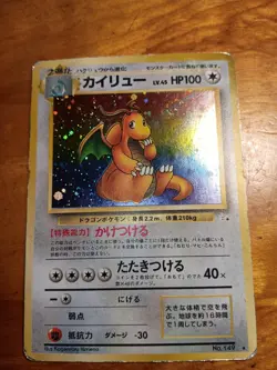 Rare Vintage Japanese Holographic Pokemon Card Lot Featuring Dragonite Swirl HP - Image 2