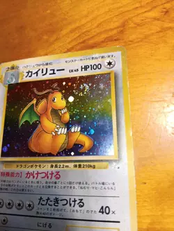 Rare Vintage Japanese Holographic Pokemon Card Lot Featuring Dragonite Swirl HP - Image 3
