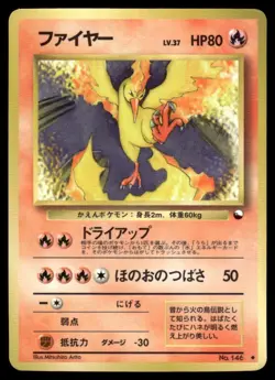 Moltres 146 Vending Series Japanese Pokemon Card ~ Moderate Play - Image 1