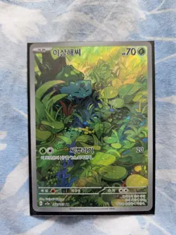 Bulbasaur AR 166/165 Pokemon 151 SV2a Korean Card Game Scarlet & Violet NM - Image 1