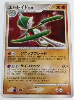 ++ Pokemon Card Game TCG Gallade LV.55 DPBP#333 DP3 Holo JAPANESE - Image 1