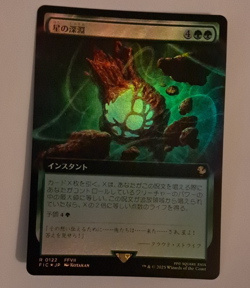 Lifestreams Blessing Ext Art FOIL Japanese FINAL FANTASY Magic the Gathering MTG - Image 1