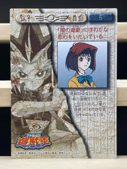 Yu-Gi-Oh! Yami Yugi Toei Animation Shueisha Amada Card #5 Tea - Image 2