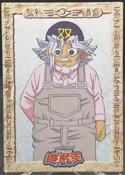 Yu-Gi-Oh! SUGOROKU MUTO grandpa Toei Animation Shueisha Amada Card #10 - Image 1