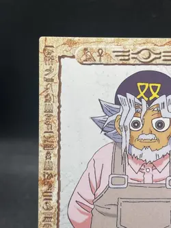 Yu-Gi-Oh! SUGOROKU MUTO grandpa Toei Animation Shueisha Amada Card #10 - Image 3