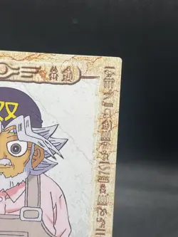 Yu-Gi-Oh! SUGOROKU MUTO grandpa Toei Animation Shueisha Amada Card #10 - Image 4