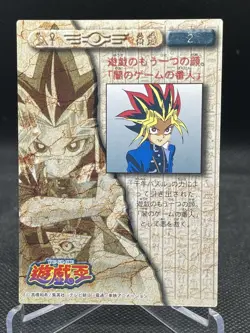 Yu-Gi-Oh! Yami Yugi Toei Animation Shueisha Amada Card #Yugi Muto (yami) - Image 2