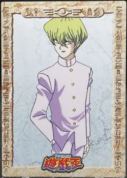 Yu-Gi-Oh! Yami Yugi Toei Animation Shueisha Amada Card #7 kaiba seto - Image 1