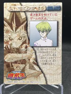 Yu-Gi-Oh! Yami Yugi Toei Animation Shueisha Amada Card #7 kaiba seto - Image 2