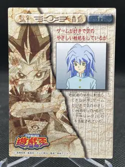 Yu-Gi-Oh! Yami Yugi Toei Animation Shueisha Amada Card #11 bakura ryo - Image 2