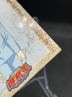 Yu-Gi-Oh! Yami Yugi Toei Animation Shueisha Amada Card #11 bakura ryo - Image 4