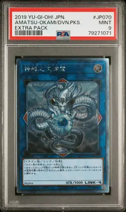 PSA 9 2019 YU-GI-OH! JPN EXTRA PACK EP19-JP070 AMATSU-OKAMI OF THE DIVINE PEAKS - Image 1