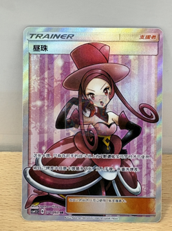 Pokemon TCG S- Chinese Card Le matin La journee La Nuit Set of 3 NM IN STOCK - Image 4