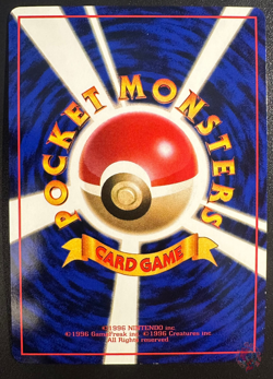 Pidgey (No.016) 1998 Expansion Sheet Series 1 - Japanese Pokemon Card | NM - Image 3