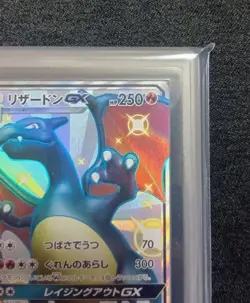 Pokemon Card Charizard GX SSR SM8b Ultra Shiny ARS 10 GEM MINT Japanese From JP - Image 3