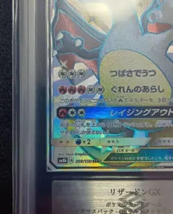 Pokemon Card Charizard GX SSR SM8b Ultra Shiny ARS 10 GEM MINT Japanese From JP - Image 4