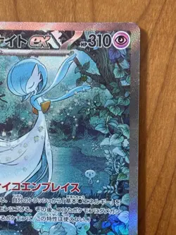 Pokemon Card Gardevoir ex SAR 348/190 sv4a Shiny Treasure ex HOLO Japanese - Image 3
