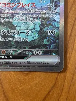 Pokemon Card Gardevoir ex SAR 348/190 sv4a Shiny Treasure ex HOLO Japanese - Image 4