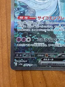 Pokemon Card Gardevoir ex SAR 348/190 sv4a Shiny Treasure ex HOLO Japanese - Image 5