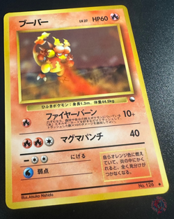 Magmar (No.126) 1998 Expansion Sheet Series 3 - Japanese Pokemon Card | NM - Image 2