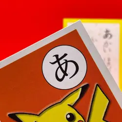 Pikachu Pokemon Karuta Playing Card Nintendo 2000 Vintage Japanese Very Rare! - Image 5