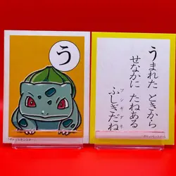 Bulbasaur Pokemon Karuta Playing Card Nintendo 2000 Vintage Japanese Very Rare! - Image 1