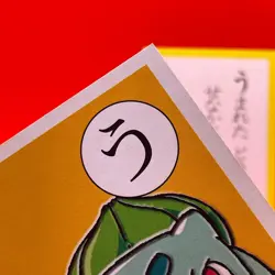 Bulbasaur Pokemon Karuta Playing Card Nintendo 2000 Vintage Japanese Very Rare! - Image 5