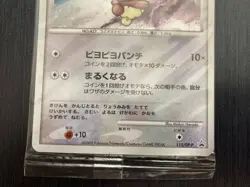 Buneary 115/DP-P Pokemon Promo Card TCG Vintage Nintendo Bandai Japanese 2008 - Image 4