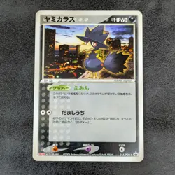 NM or LP - Pokemon Card Game TCG Murkrow Meiji 015/PCG-P Promo Japanese - Image 1