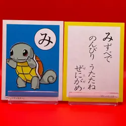 Squirtle Pokemon Karuta Playing Card Nintendo 2000 Vintage Japanese Very Rare! - Image 1