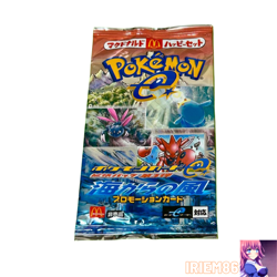Wind from the Sea Pokemon Promo Card McDonald's Vintage Nintendo Bandai Japanese - Image 1