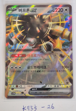 Pokemon TCG Bouffalant ex White Flare SV11W [S] Scarlet & Violet Booster Card - Image 1