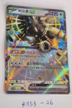 Pokemon TCG Bouffalant ex White Flare SV11W [S] Scarlet & Violet Booster Card - Image 2