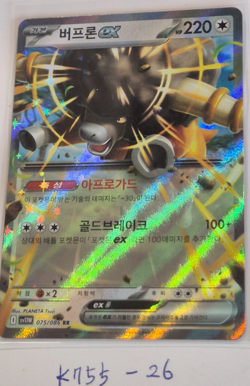 Pokemon TCG Bouffalant ex White Flare SV11W [S] Scarlet & Violet Booster Card - Image 3