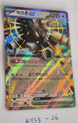 Pokemon TCG Bouffalant ex White Flare SV11W [S] Scarlet & Violet Booster Card - Image 4