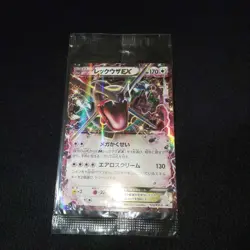 Rayquaza-EX 122/XY-P Pokemon Promo Card Vintage Nintendo Bandai Japanese 2015 - Image 2