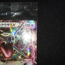 Rayquaza-EX 122/XY-P Pokemon Promo Card Vintage Nintendo Bandai Japanese 2015 - Image 4