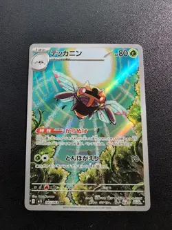 Pokemon Trading Card Game Ninjask 065/063 M1S Mega Symphonia AR Holo Japanese - Image 1