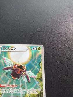 Pokemon Trading Card Game Ninjask 065/063 M1S Mega Symphonia AR Holo Japanese - Image 4